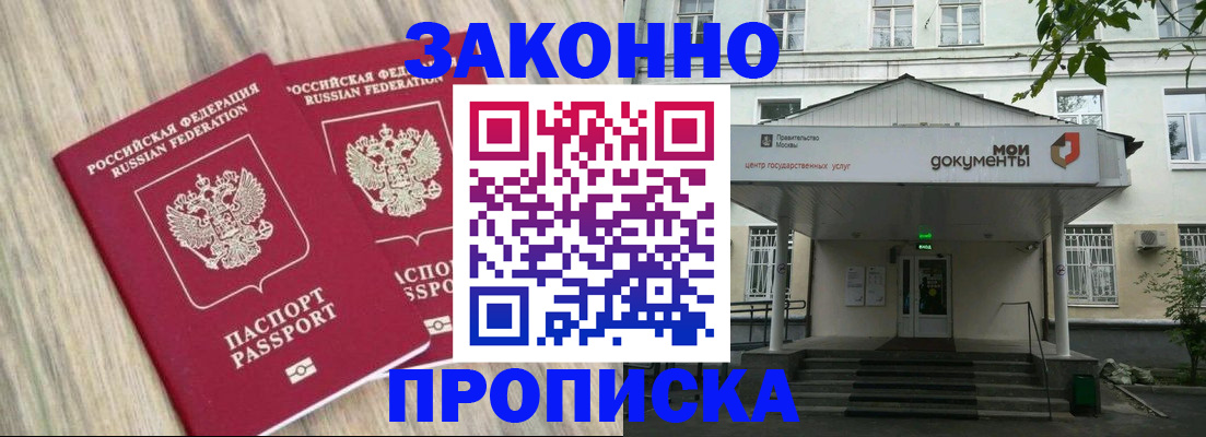 временная регистрация собственник в Калаче-на-Дону