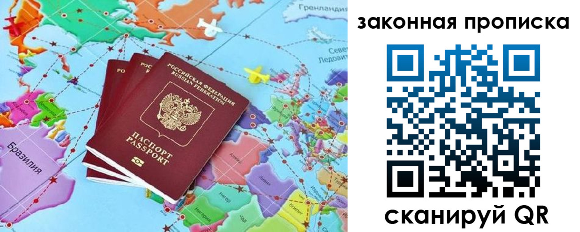 временная регистрация для школы в Калаче-на-Дону