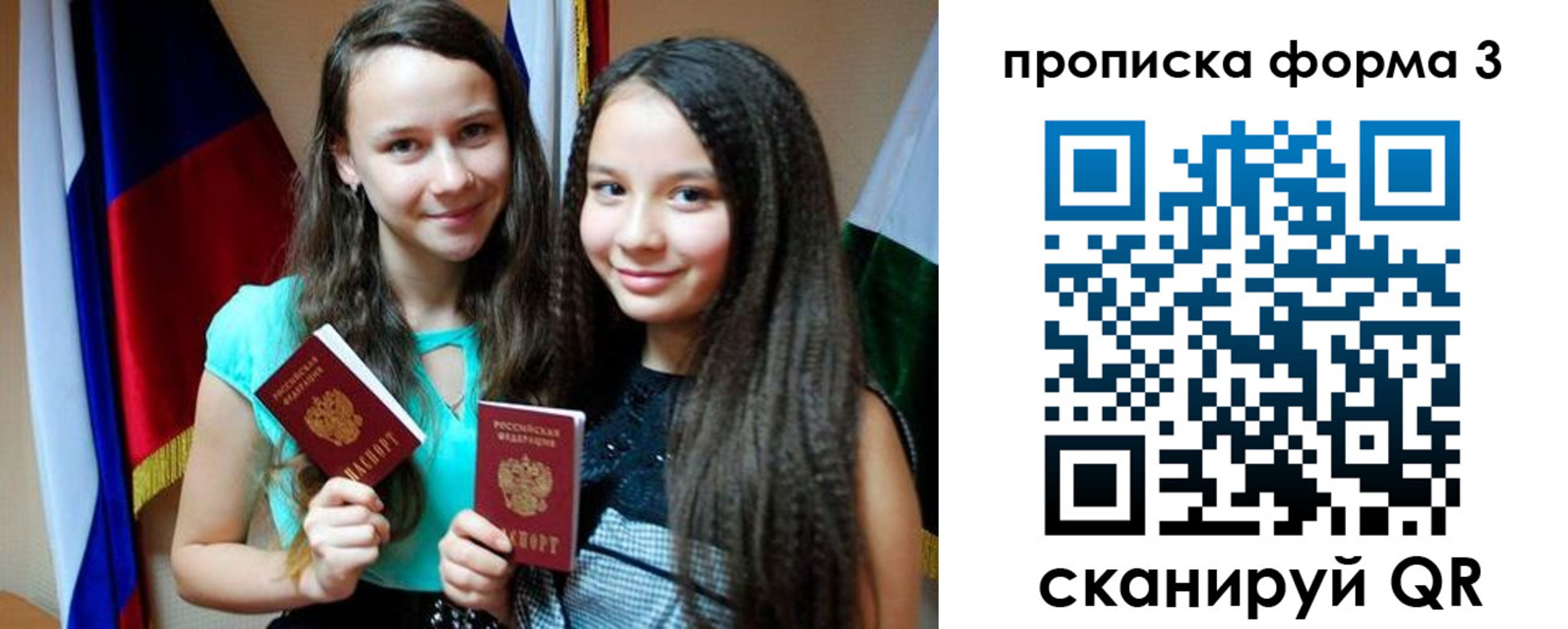 временная регистрация надежно в Калаче-на-Дону