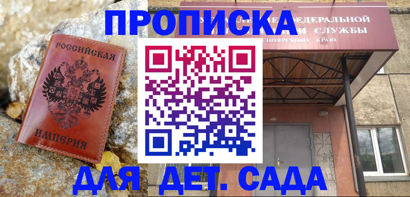 прописка в квартире в Калаче-на-Дону