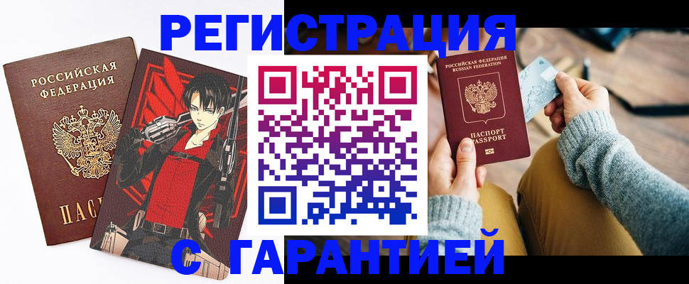 прописка иностранных граждан в Калаче-на-Дону