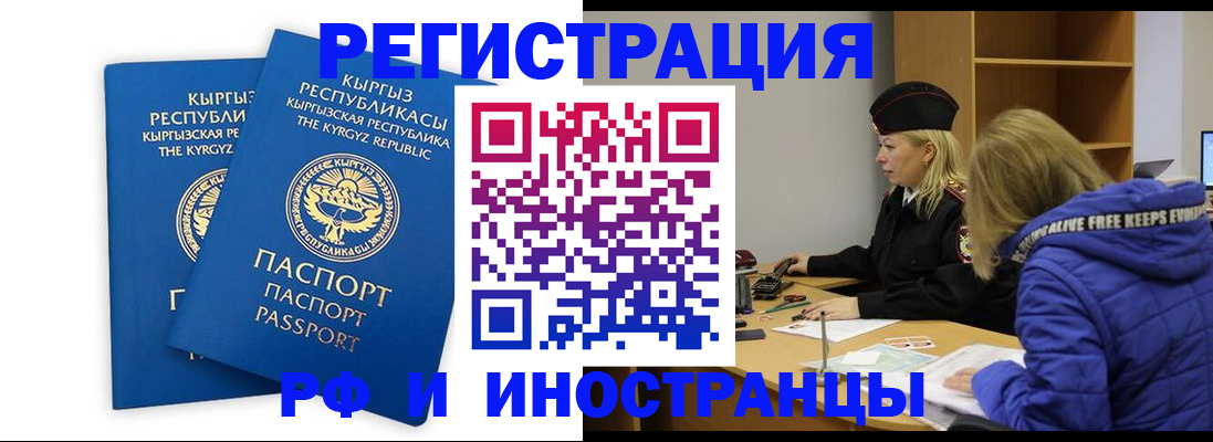 прописка для военкомата в Калаче-на-Дону