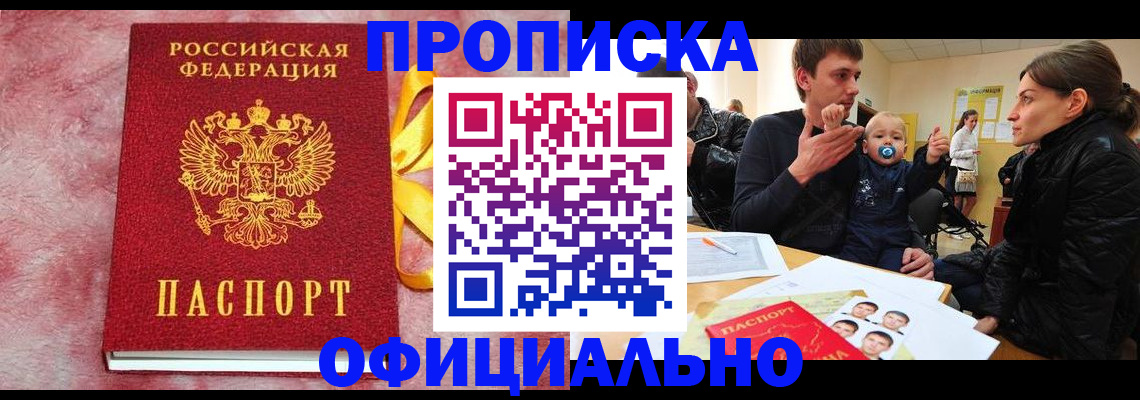временная регистрация в Калаче-на-Дону