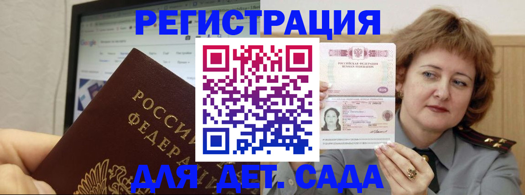 временная регистрация адрес в Калаче-на-Дону