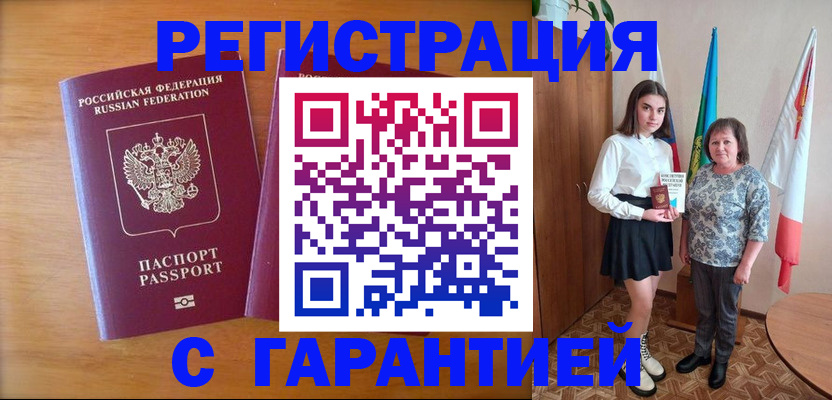 временная регистрация для школы в Калаче-на-Дону