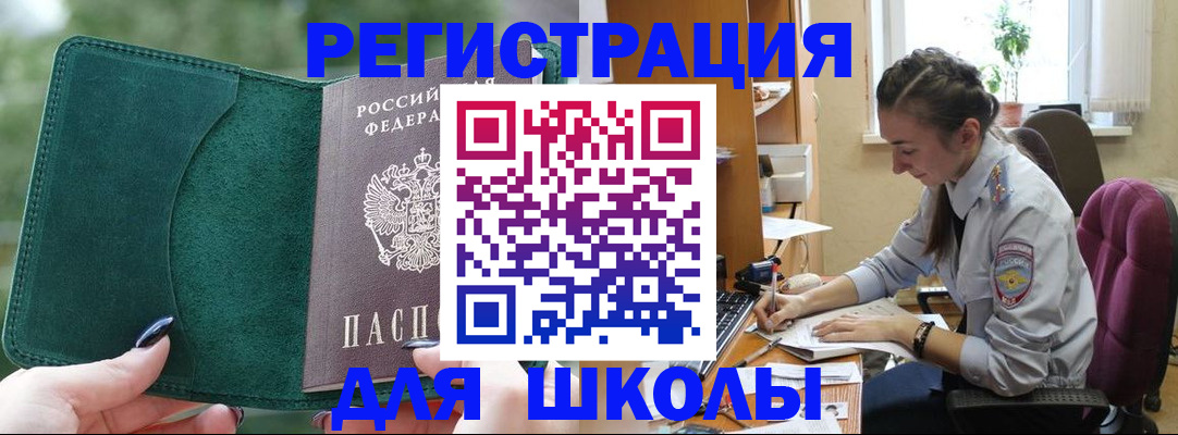 временная регистрация поиск в Калаче-на-Дону