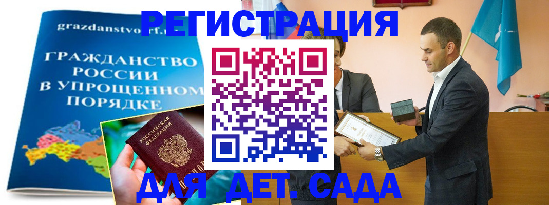 прописка штамп в Калаче-на-Дону